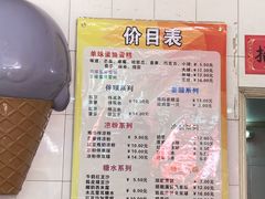 -成裕雪糕店(士多店)