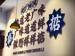 -永盛茶档·港式餐厅(桥北店)