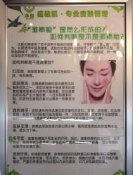 -净颜专业祛斑祛痘