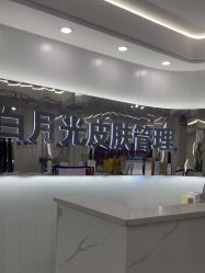 -白月光皮肤管理·德国LDM