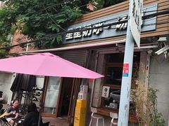 -星星奶冰·汤圆刨冰(甘肃路店)