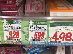 -Don Quijote(京都Avanti店)