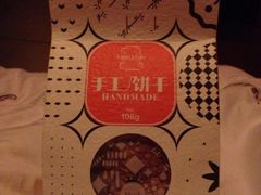 燕麦提子饼干-壹点壹客·生日蛋糕(南山店)