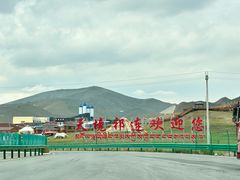 -祁连山草原
