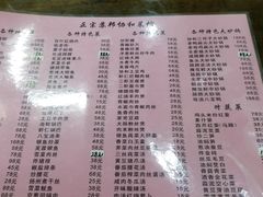 菜单-协和菜馆(凤凰街店)