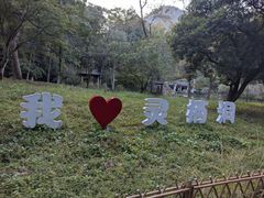 -灵栖洞天