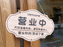 -漫山居私汤民宿全竹宴