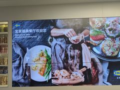 -宜家·瑞典风味餐厅(北京西红门店)