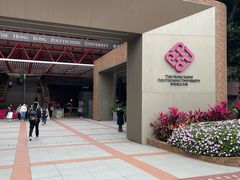 -香港理工大学