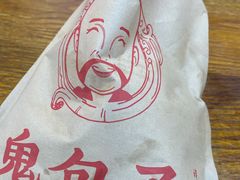 鬼包子-八一好吃街·高品美食广场