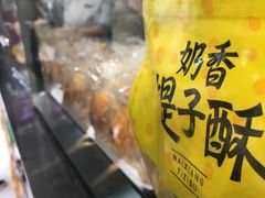 -鲍师傅糕点(春熙路店)