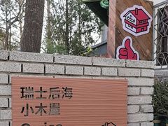 -后海公园