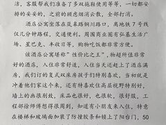 -上海品尊辉盛名致精品酒店公寓
