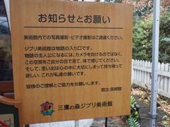 -三鹰之森吉卜力美术馆