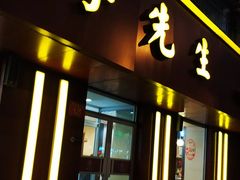 门面-李先生牛肉面大王(北京东四店)