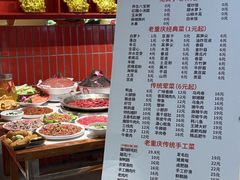-李常在重庆火锅(合川总店)