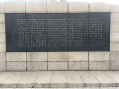 -唐山抗震纪念碑广场