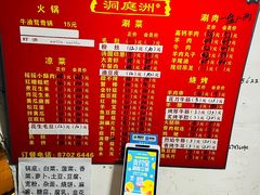 -洞庭洲·防空洞火锅·铜锅涮肉·烧烤(新百广场店)