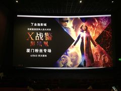 -金逸影城(明发店)