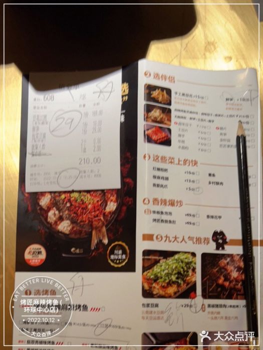 烤匠麻辣烤鱼(环球中心店)图片