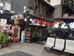 门面-老地方猫儿面(磁器口店)