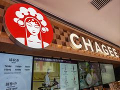 -霸王茶姬(上海静安大悦城店)