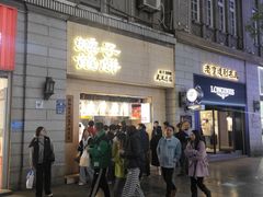 -万达广场(武汉菱角湖店)