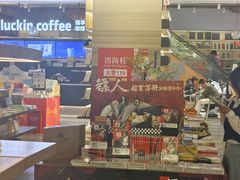 -邯郸书城·新华品阅生活(中华大街店)