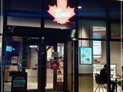 门面-Tims天好咖啡·贝果(凯德大峡谷购物中心店)