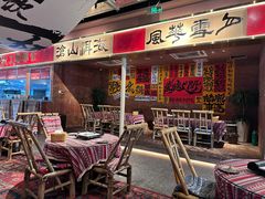 -火塘云南烧烤大排档