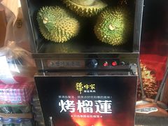 -犟牛家·榴莲烤肉(五棵松店)