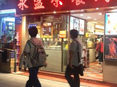 -永盈茶餐厅(中山四路店)