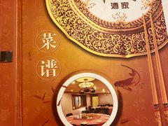 菜单-翠亭酒家(山西南路店)