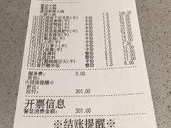 账单-海底捞火锅(老城根店)