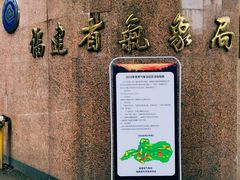 门面-乌山风景区