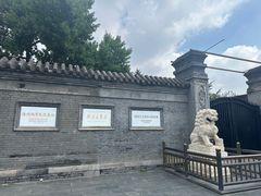 -张学良旧居陈列馆