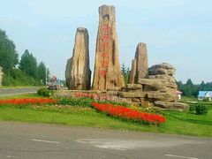 android_upload_pic-汤旺河林海奇石景区