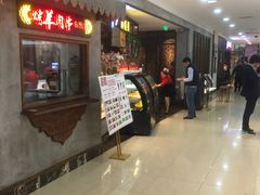 等位区-阿罗新疆菜(人民广场店)
