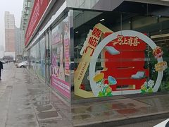 -红星美凯龙(东北全球家居1号店)