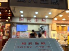 -腾元生煎(西华路店)