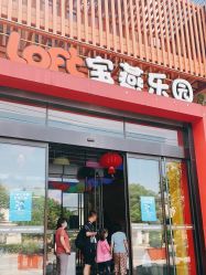 -宝燕乐园(闵行旗舰店)