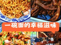 -望江面馆(杭州智汇中心店)