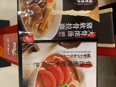 菜单-味千拉面(双井店)