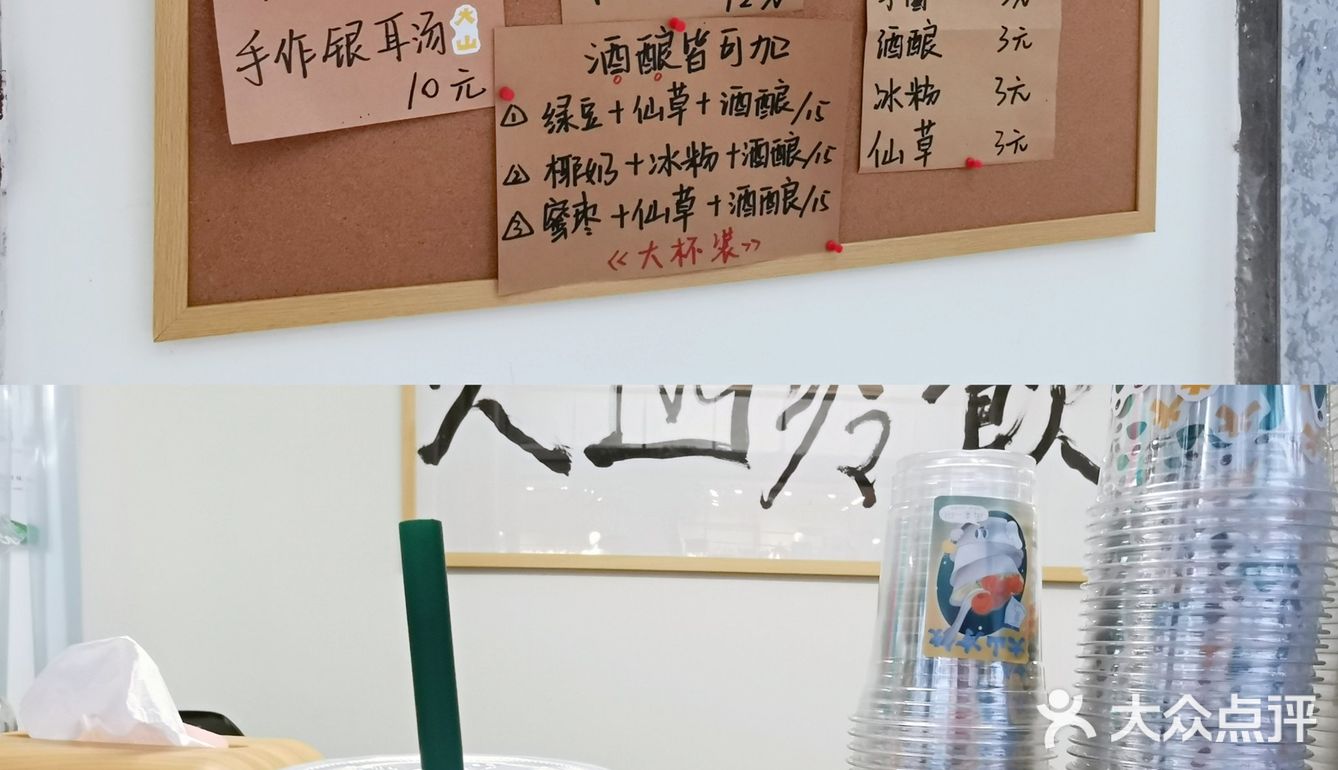 诸暨新晋冷饮店🥤|藏在健康路里的宝藏小店