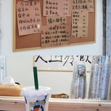 诸暨新晋冷饮店🥤|藏在健康路里的宝藏小店