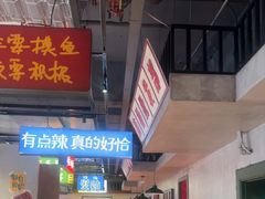 -恰八斗·猛火长沙菜(国贸店)