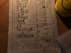 账单-索伦嘎·传统涮(海拉尔总店)
