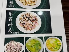 -爆肚冯(廊房二条店)