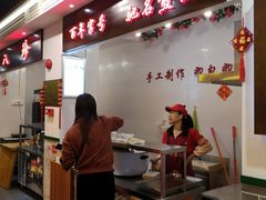 -八珍·广式煎饺·广州老字号(北京路总店)
