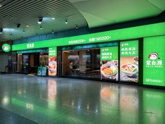 -蒙自源米线大王(东站店)